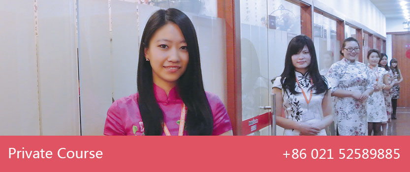 Private Chinese Course